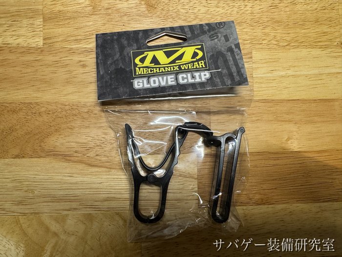 管理人が買ったメカニクスウェア グローブクリップ(ブラック):袋の表の「MECHANIX WEAR GLOVE CLIP」