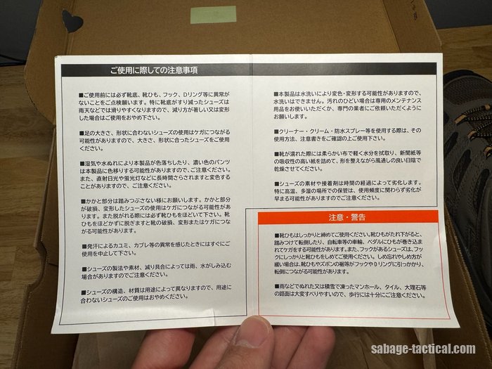 メレル モアブ3 シンセティック ミッド ゴアテックス ワイドの取扱説明書（ご使用に関しての注意事項）
