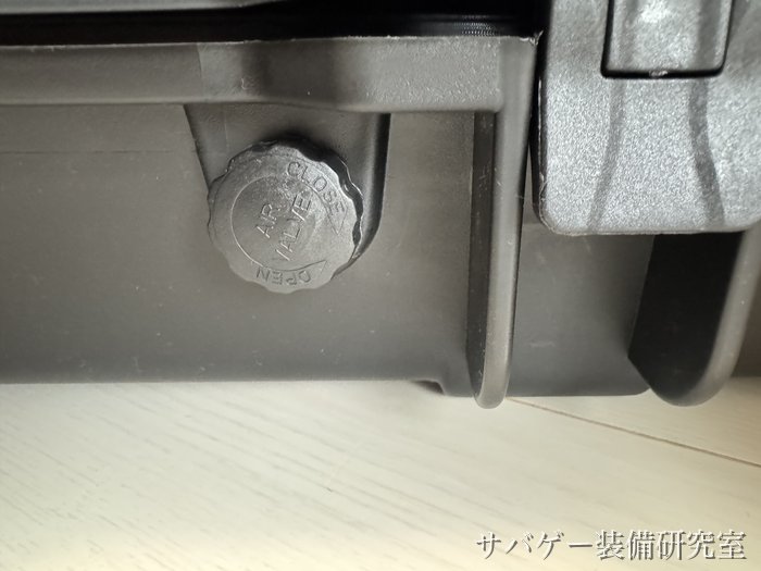 MILITARY-BASE ワイドライフル ハードケースの空気の弁(AIR VALVE・OPEN/CLOSE)