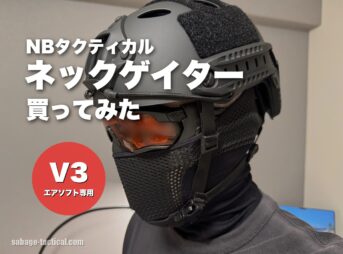 NB Tacticalのネックゲイター V3をS.A.S FACE GUARD Gen.2の上からかぶった管理人（目元はぼかし）
