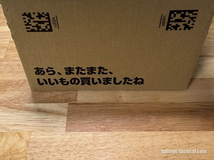 Amazonの段ボール箱の横の「あら、またまた、いいもの買いましたね」の文字