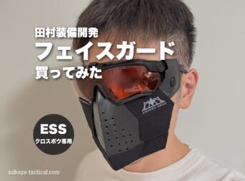 田村装備開発のS.A.S FACE GUARD Gen.2とADDITIONAL PADを着けた顔（アイキャッチ・目元はぼかし）