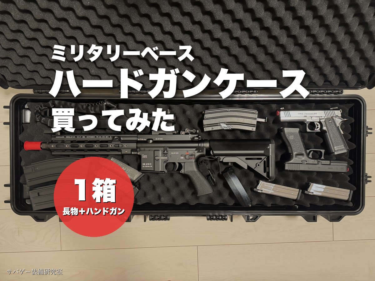 案A：全部入りを真上から（ケースの中身が主役）